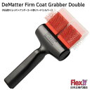 【正規品】FlexIt　ディマッター　ファームコートグラバー　ダブル　FlexIt Red Silver De-Matter Firm Coat Grabber Double 1