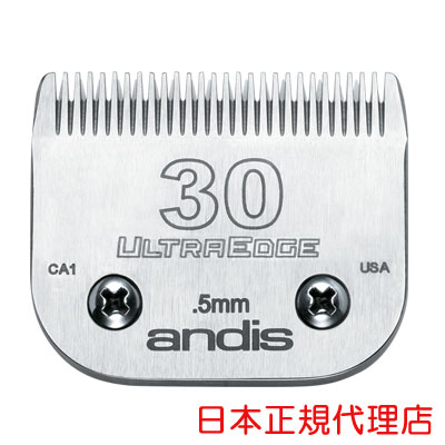 【アンディス正規品】Andis UltraEdge Blade 30 替刃 0.5mm オースターA5互換