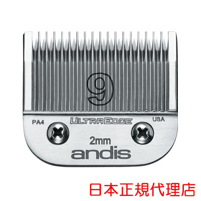 【アンディス正規品】Andis UltraEdge Blade 9 替刃 2mm オースターA5互換