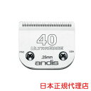 yAfBXKizAndis UltraEdge Blade 40@֐n 0.25mm @I[X^[A5݊