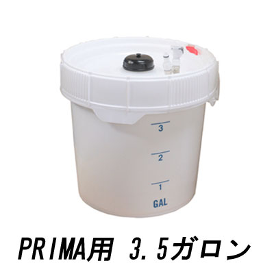 業務用シャンプーマシーン　Prima Bathing Systems　プリマアンコール 専用タンク　3.5ガロン