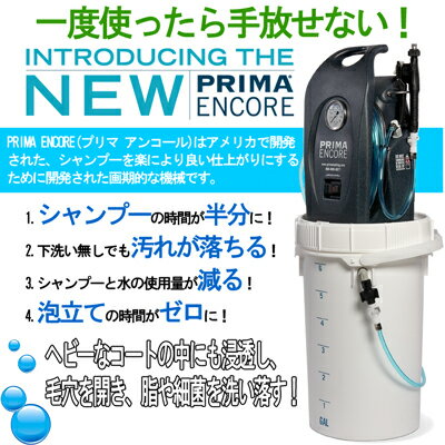 業務用シャンプーマシン Prima Bathi...の紹介画像2