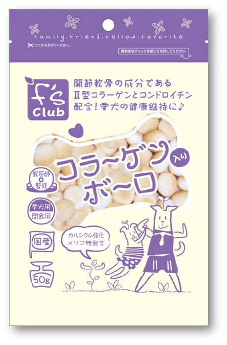 FSCLub　コラーゲン入りボーロ 50g