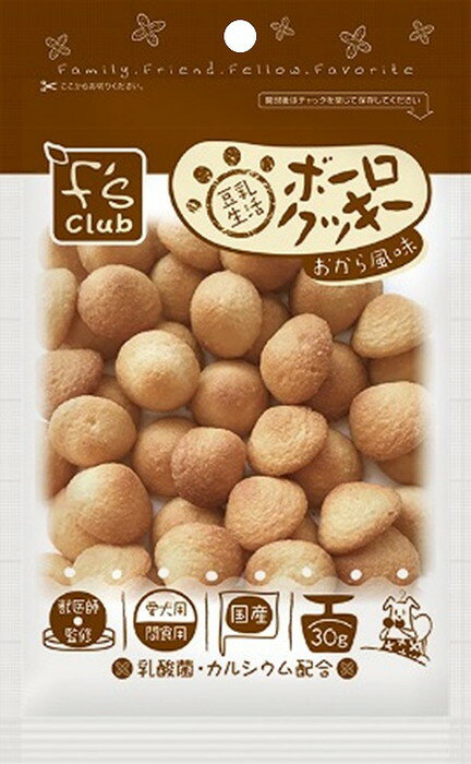 FSCLub　豆乳生活ボーロクッキー　おから風味　30g