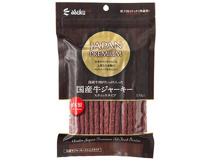 JAPANPREMIUM　国産牛ジャーキー　スティックタイプ　170g