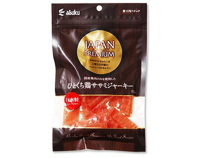 JAPANPREMIUM　ひとくち鶏ササミジャーキー　85g