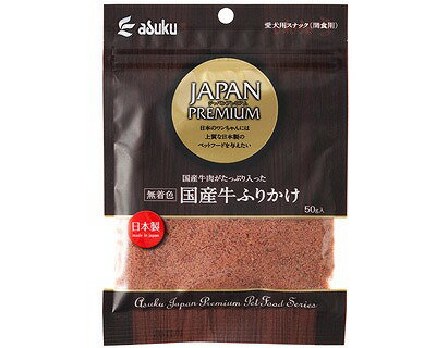 JAPANPREMIUM　国産牛ふり