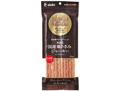 JAPANPREMIUM　国産鶏ささみジャーキー　ロングタイプ　10本