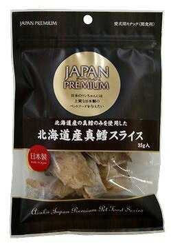 JAPAN　PREMIUM　北海道産真鱈スライス35g