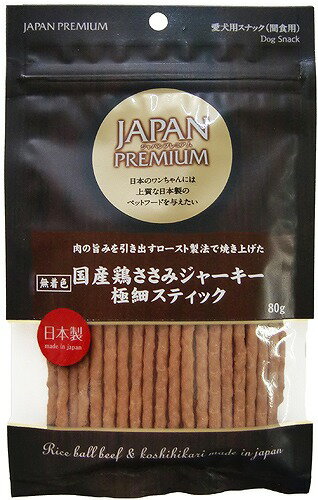 JAPAN PREMIUM　国産鶏ささみジャーキー　極細スティック　80g