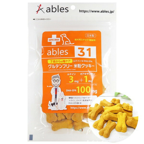 abLeS31 7歳からの瞳ケア グルテンフリー米粉クッキー 30g