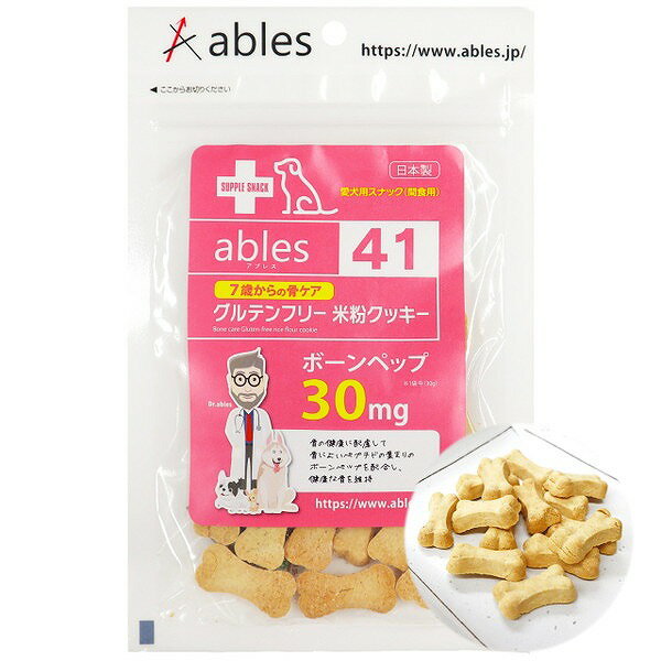 abLeS41 7歳からの骨ケア グルテンフリー米粉クッキー 30g