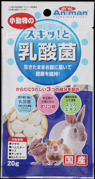 小動物のスキッ!と 乳酸菌 20g