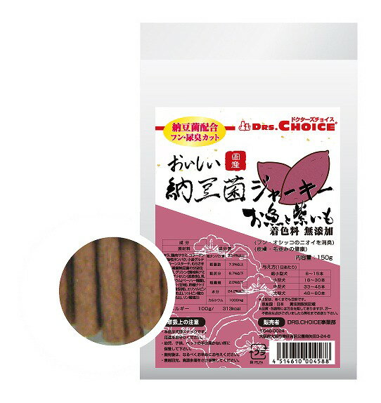 納豆菌ジャーキー お魚と紫いも 150g