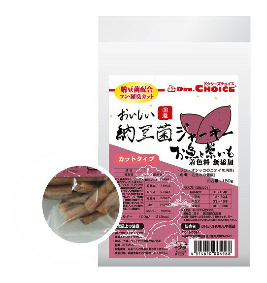 納豆菌ジャーキー お魚と紫いも カットタイプ 150g