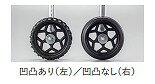 【オプションパーツ】ドギーサポーター専用　交換用車輪（凹凸なし）
