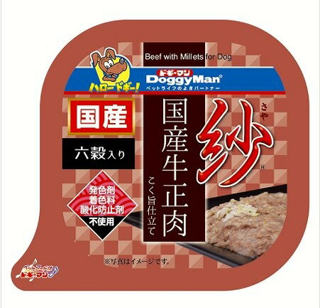 紗　国産牛正肉　六穀入り100g