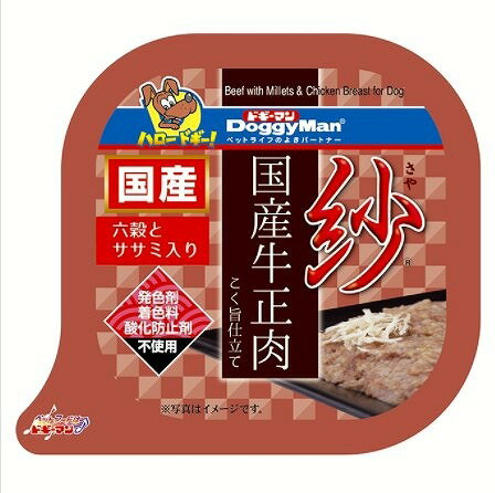 紗　国産牛正肉　六穀と鶏ササミ入り100g