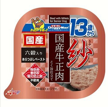 紗　国産牛正肉　13歳　六穀入り100g