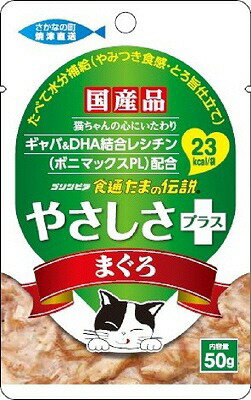 食通たまの伝説　心の健康シリーズ　やさしさプラス　まぐろ　パウチ　50g