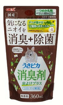 うさピカ 消臭剤 虫よけプラス 詰替え 360ML