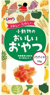 小動物のおいしいおやつ　パパイヤ55g