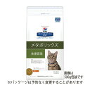 ※パッケージは予告なく変更となる場合がございます。 【内容量】 4kg×1袋 【特 長】 ●2ヶ月で、健康的に猫の体脂肪29%減少に役立つことが科学的に証明されています。 ●体重減量後のリバウンドに配慮し、健康的な体重管理に役立つことが科学的に証明されています。 ●愛猫ごとの体質に配慮し、健康的なエネルギー代謝に役立つことが科学的に証明された天然由来の原材料を配合した独自の栄養組成です。 ●極端に食事量を制限することなく、十分な食事量をとりながら、長期間の健康的な体重管理ができます。 ●健康な脂肪代謝と筋肉量のために、高レベルのL-カルニチンを含んでいます。 ●去勢・避妊後の成猫の体重管理にも役立ちます。 【原材料】 チキン、米、コーングルテン、セルロース、トマト、亜麻仁、ビートパルプ、チキンエキス、ココナッツ油、動物性油脂、ニンジン、小麦、カルニチン、ミネラル類(カルシウム、カリウム、銅、鉄、マンガン、セレン、亜鉛、イオウ、ヨウ素)、ビタミン類(A、B1、B2、B6、B12、C、D3、E、ベータカロテン、ナイアシン、パントテン酸、葉酸、ビオチン、コリン)、アミノ酸類(タウリン、メチオニン、リジン)、乳酸、酸化防止剤(ミックストコフェロール、ローズマリー抽出物、緑茶抽出物) ※原材料等詳細に関しては、商品パッケージに記載しております。