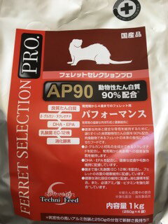 【特長】 ●健康な肉体と健全な骨格を維持するために、選りすぐった良質動物性たん白質を90%配合。 ●肉食動物であるフェレットの本来の食性に合わせたフード。 ●β-グルカンと初乳の主成分であるヌクレオチドを配合し、発育期から高齢期への健康な体質を維持。 ●DHA・EPAを配合し、健康な皮膚や毛艶の維持に配慮 ●腸まで届く乳酸菌（EC-12株）を配合 ●消化酵素を配合、必須アミノ酸・ビタミン・ミネラルを強化配合 注)原材料等詳細に関しては、商品パッケージに記載しております。 【成分】 ●粗たん白質:37.0%以上 ●粗脂肪:21.0%以上 ●粗繊維:2.0%以下 ●粗灰分:7.0%以下 ●水分:10.0%以下 ●カルシウム:0.6%以上 ●リン:0.5%以上 ●代謝エネルギー:400kcal以上/100g