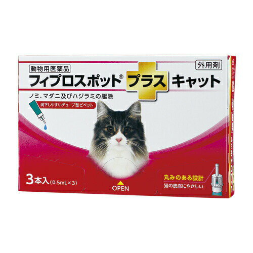 【特長】 ●フィプロニル,S‐メトプレンを主成分としたノミ・マダニ駆除剤です。 ●犬猫に配慮し、先端を丸くし皮膚に触れても痛くない、チューブ型ピペットを採用することで、薬液が毛に付きにくく確実な投与が可能となっております。 ●サイズごとに外箱、ピロー包装を色分けし、一目で見分けられるような工夫を凝らしました。 ●国内自社製造であり、品質にも配慮しております。 【効果・効能】 ノミ、マダニ、ハジラミの駆除。ノミ卵の孵化阻害、ノミ寄生予防。 【有効成分】 フィプロニル 100mg/mL, S‐メトプレン 90mg/mL 【用法・用量】 8週齢以上の猫の肩甲骨間背部の被毛を分け、皮膚上の1部位に直接ピペット全量を滴下する。