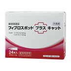 フィプロスポットプラス　キャット 0.5mL 1箱(24本) 猫用 共立製薬 ノミ マダニ シラミ ハジラミ 駆除 チューブ型ピペット