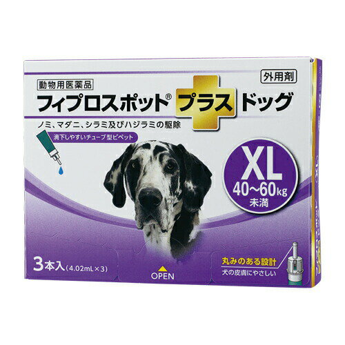 フィプロスポットプラス ドッグ XL 4.02mL 1箱(3本) 犬用 共立製薬 ノミ マダニ シラミ ハジラミ 駆除 チューブ型ピ…