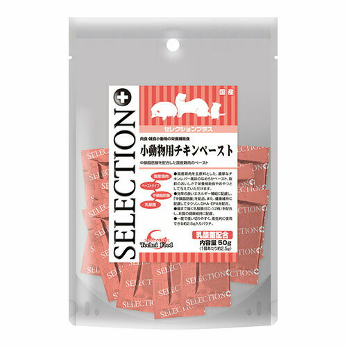 SELECTION+ 小動物用チキンペースト 50g