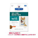 ヒルズ 犬用 w/d 消化 体重 糖尿病の管理 ドライ 7.5kg 療法食 ドッグフード ごはん エサ 食事 病気 治療 病院 医療 食事療法 健康 管理 栄養 サポート