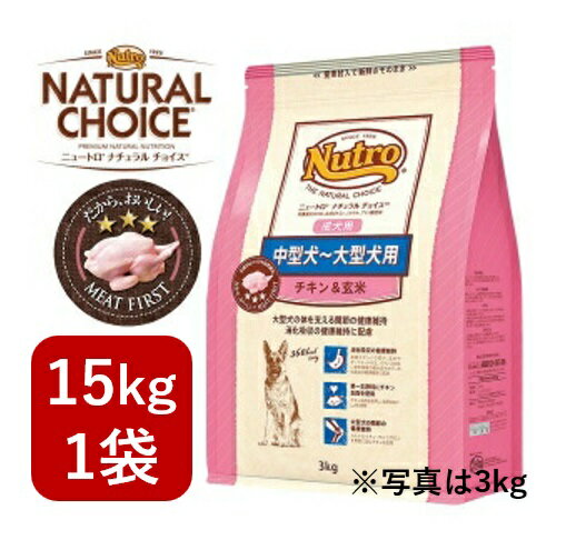 楽天市場】ニュートロ チキン&玄米 15kgの通販 楽天市場】ニュートロ チキン&玄米 15kgの通販