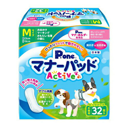 【内容量】 Mサイズ 23cm ビッグパック32枚入×2個(計64枚) 【特長】 ●専用のホルダーに装着するインナーパッドです。 ●こまめに取り換えができるので清潔、衛生的。 ●銀イオン消臭シート、抗菌ポリマー使用。 【材質】 表面材：ポリオレフィン系不織布 防水材：ポリエチレンフィルム 吸収材：吸収紙・綿状パルプ・高分子吸収材 止着材：剥離紙、ホットメルト 結合材：ホットメルト 生産国：日本