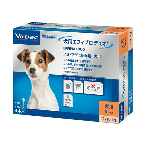 犬用エフィプロ デュオ 犬用 2kg以上10kg以下： Sサイズ 0.67mL 4本 スポットタイプ 1箱 4ピペット 