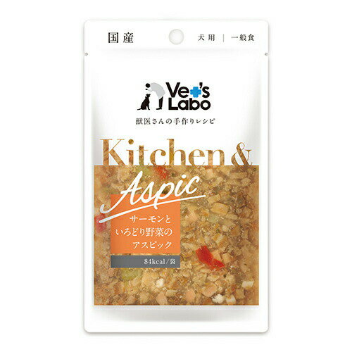 Kitchen & Aspic サーモンといろどり野菜のアスピック 80g 1袋 Vet’s Labo 犬用 国産