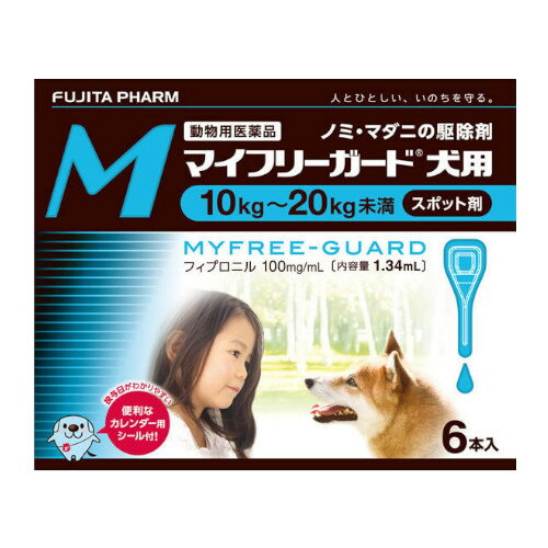 マイフリーガード犬用 M 1.34mL 10?20kg未満 1箱(6個) 住友ファーマアニマルヘルス ノミ ダニ 駆除