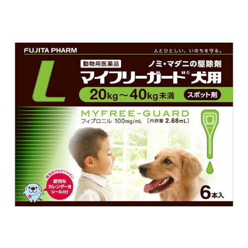 マイフリーガード犬用 L 2.68mL 20?40kg未満 1箱(6個) 住友ファーマアニマルヘルス ノミ ダニ 駆除