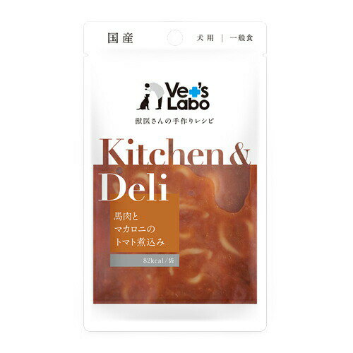 Kitchen & Deli 馬肉とマカロニのトマト煮込み 80g 1袋 Vet’s Labo Kitchen & Deli
