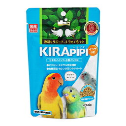 キラピピインコ小粒 30g 総合栄養食