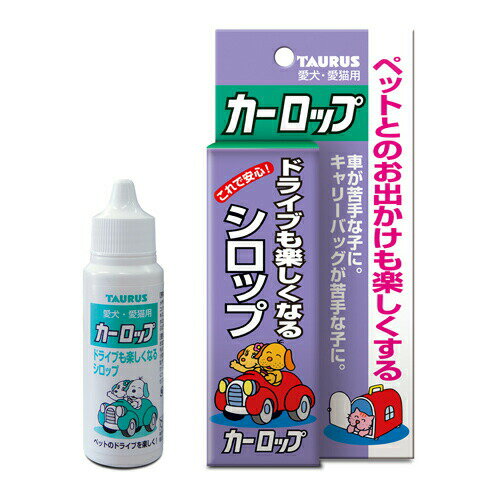 カーロップ 30ml ペットとのドライブ 犬猫用 トーラス