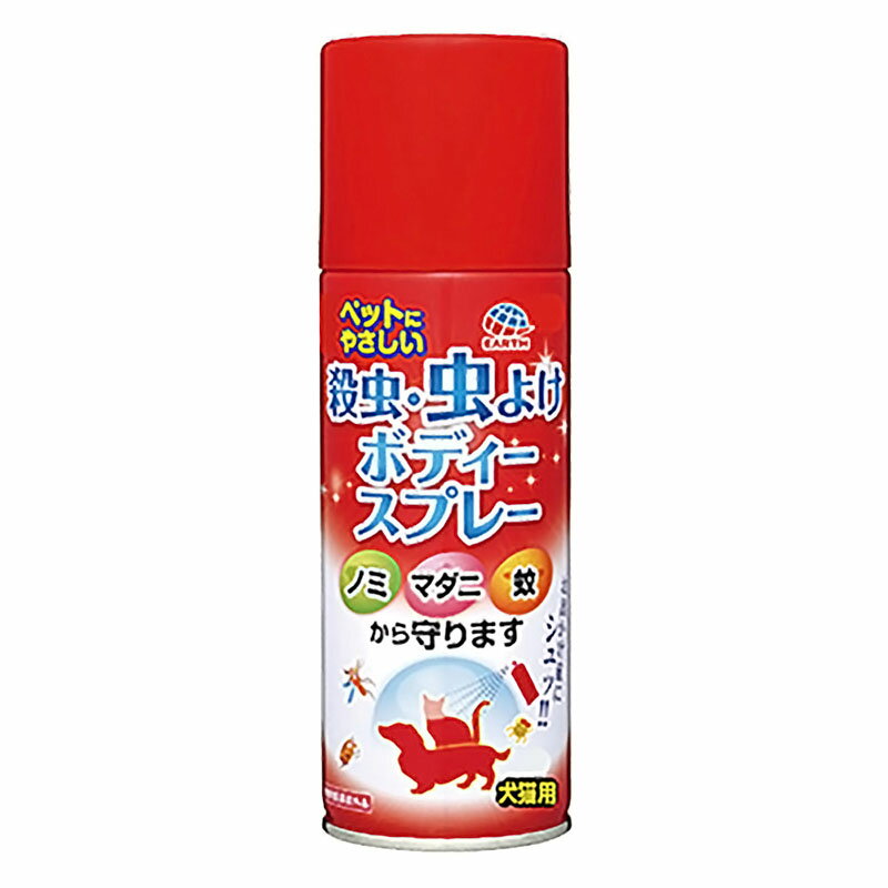 殺虫・虫よけ ボディースプレー 300mL アース・ペット 防虫・虫除け用品 犬用品 猫用品 犬猫兼用
