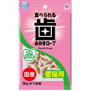 食べられる 歯みがきロープ 愛猫用 ややかため かつお味 20g アースペット キャットフード・おやつ