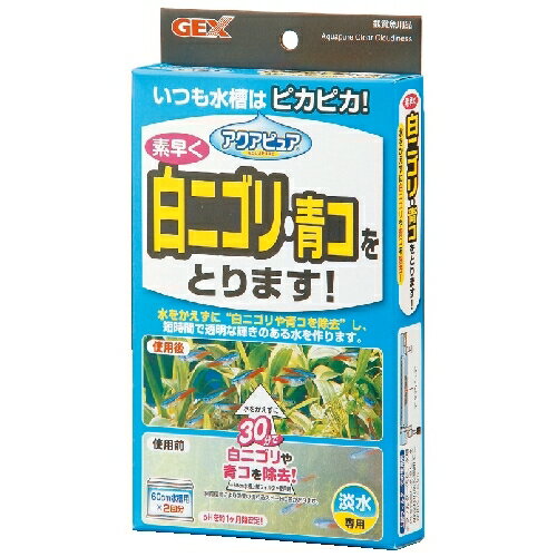 アクアピュア 白ニゴリ・青コをとります！ ジェックス pHを約1ヶ月安定 適合水槽60cm水槽用×2回分