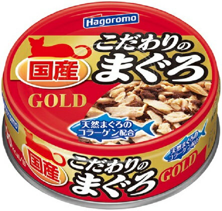 こだわりのまぐろゴールド 80g 缶 は