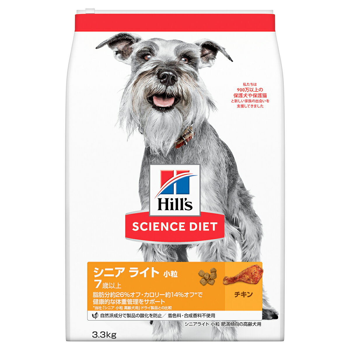 ヒルズ サイエンスダイエット 犬 シニアライト チキン 小粒 3.3kg 10907J 7歳以上の高齢犬用 ドッグフード ドライフード 1
