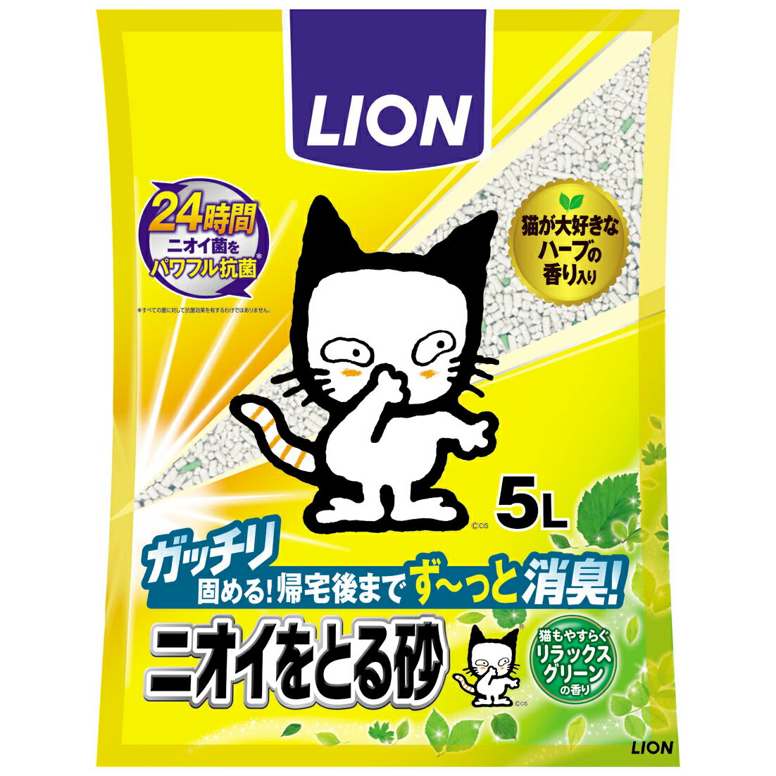 楽天ペット＆ガーデニングライフ猫砂 ライオン ニオイをとる砂 リラックスグリーンの香り 5L 猫砂 固まる