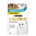 モンプチ プチグルメ あらほぐしツナ 50g ネスレ キャットフード ウェットフード 猫