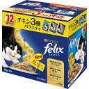 ピュリナ フィリックス パウチ 12P 成猫 チキン3種バラエティ 50g×12袋 ネスレ キャットフード ウェットフード 猫